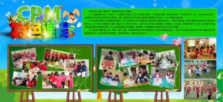 幼儿园展板橱窗海报图片
