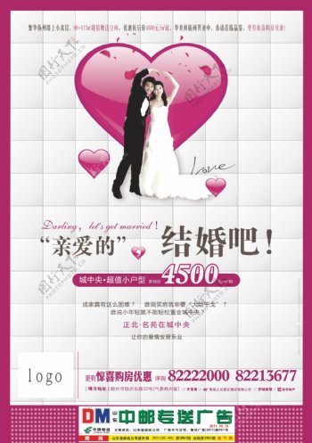 情人节婚礼背景板海报图片