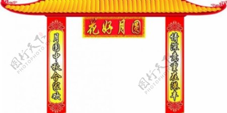 中秋节门楼模型图片