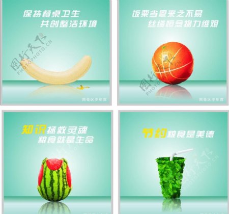 水果绿色海报图片