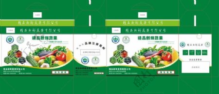 绿色蔬菜彩箱图片