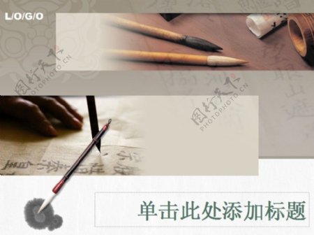 中国风水墨艺术PPT模板