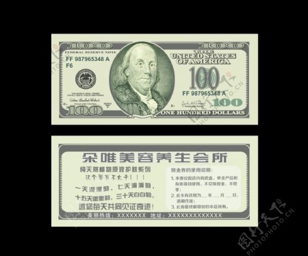 美元券图片