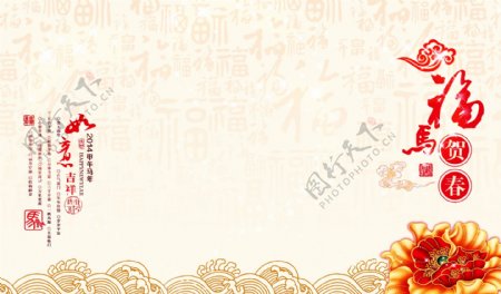 马年春节礼品册封面素材下载