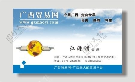 网络公司名片