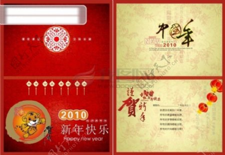 2010新年快乐贺卡矢量素材