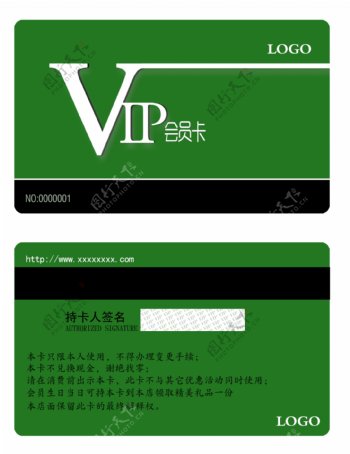 餐饮业客户VIP会员卡设计PSD