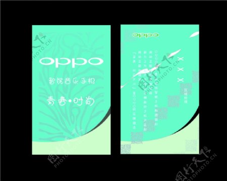 OPPO