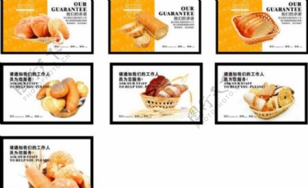 超市面包展板图片