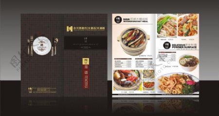 合兴西餐厅折页菜谱图片