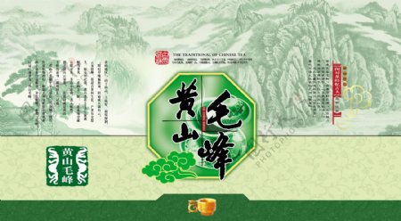 黄山毛峰茶包装图片