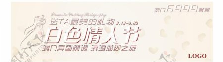 情人节banner图图片