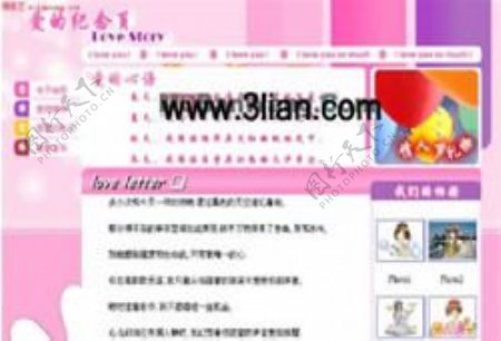 情人节主页中文个人模板