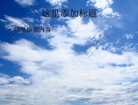 蓝天与白云PPT模板范文素材3风景PPT模板范文