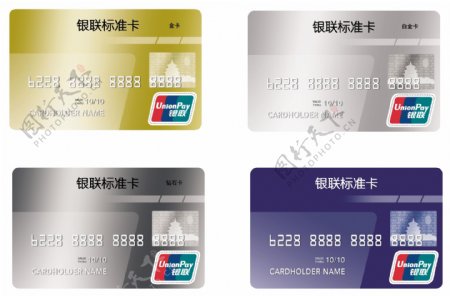 中国银联标准卡金卡信用卡卡样图片