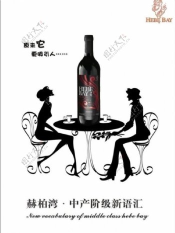 红酒创意插画图片