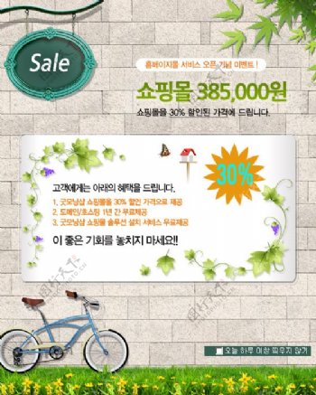 韩国素材自行车模板