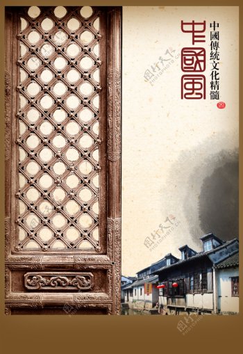 中国风木雕素材