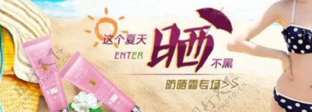 淘宝banner图片