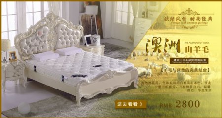 欧式床床垫羊毛海报图片