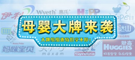 淘宝商城banner图片