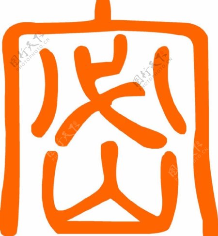 中国保密logo图片