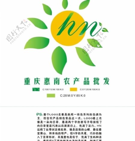 惠南logo图片