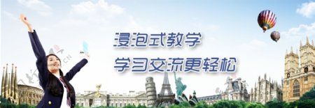 培训学校网站banner