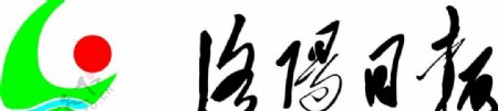 洛阳日报标志logo图片