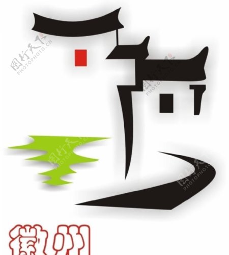 徽州标志logo图片
