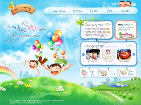 韩国卡通幼儿园网页模板源文件