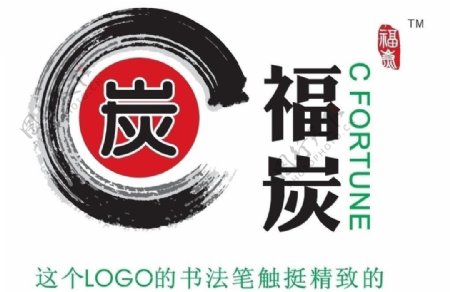福炭logo图片