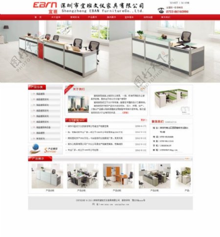 办公家具企业网站模板