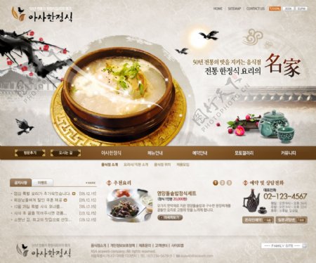 韩国料理网页图片