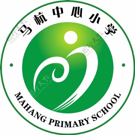 马杭中心小学logo图片