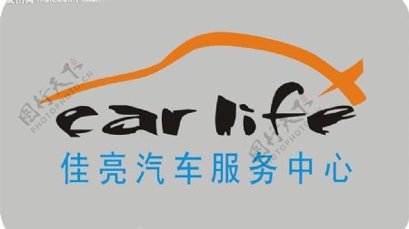 汽车服务logo图片