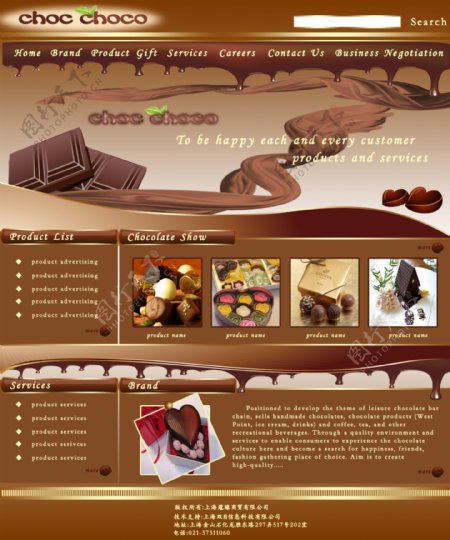 巧克力网页模版