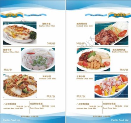 酒店越南菜谱