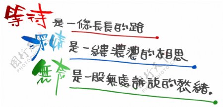 儿童字体艺术字设计创意字设计创意字体下载创意字体设计美工字创意美工艺术字美工字下载美工艺术字美工字体