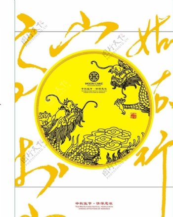 月饼盒包装中国元素图片