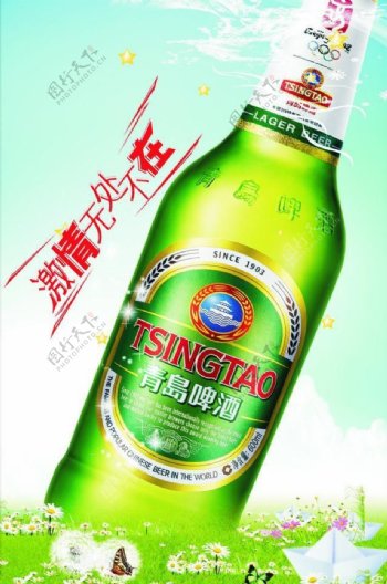 青岛啤酒图片