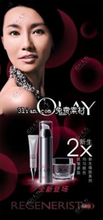 OLAY新生2X化妆品广告PSD分层素材