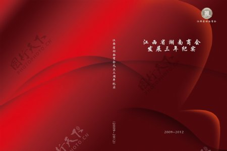 红色时尚曲线封面设计图片