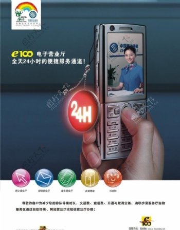 e100折页合层图片