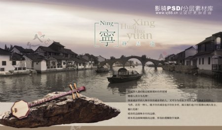psd源文件房地产中国风古建筑石拱桥小船水面湖水