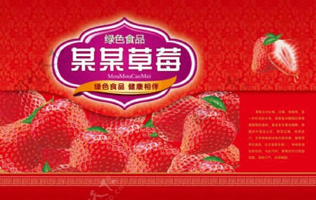 草莓包装箱图片