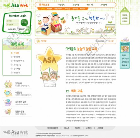 幼儿园儿童网页模板图片