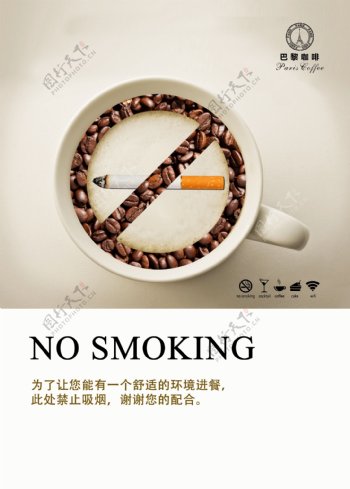 禁烟创意广告图片
