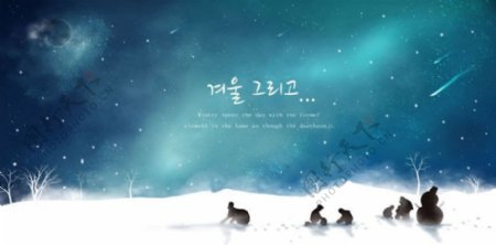 手绘韩国雪景背景图片PSD分层素材