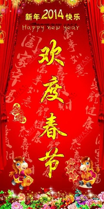 春节海报喜庆素材图片